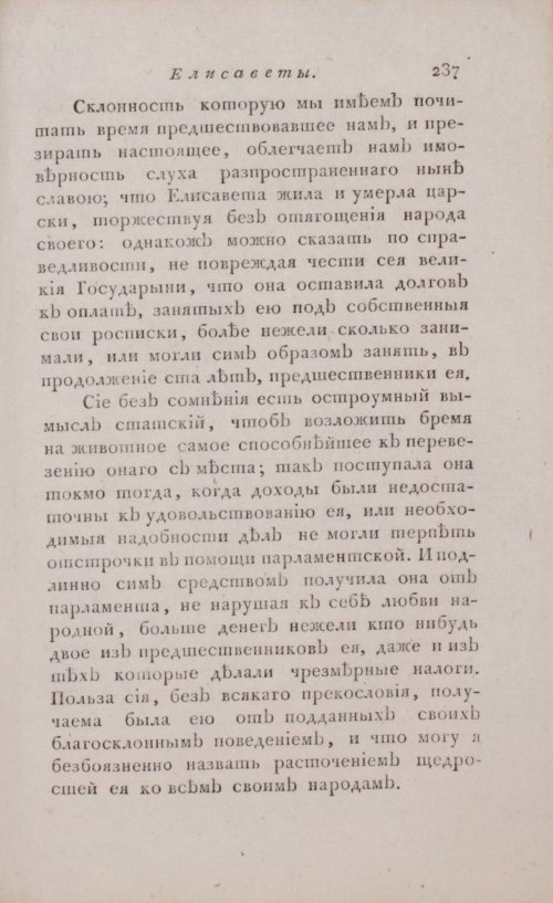 Страница 243