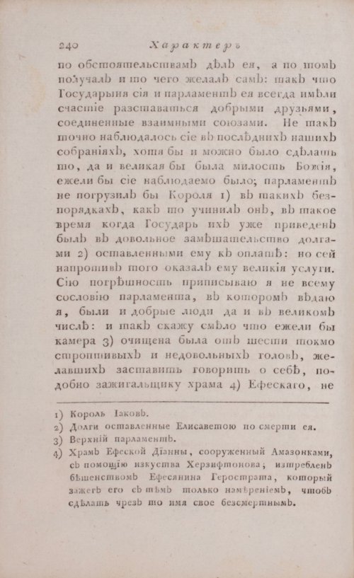 Страница 246
