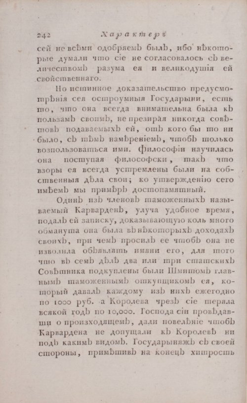 Страница 248