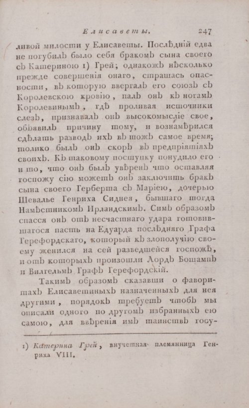 Страница 253