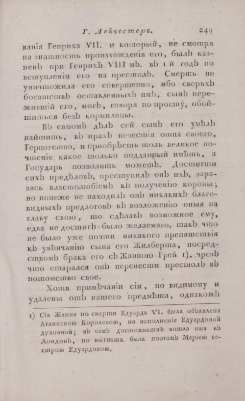 Страница 255