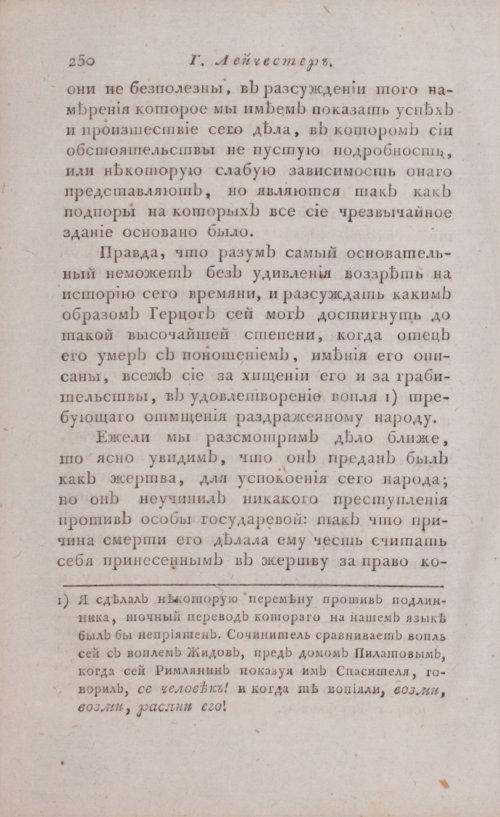 Страница 256
