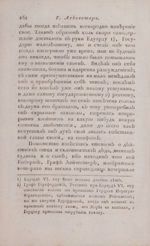 Страница 258