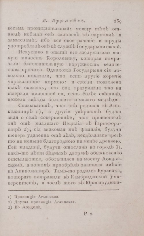 Страница 265
