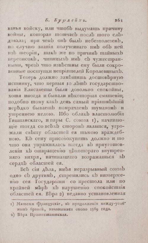Страница 267