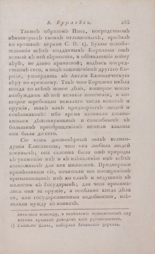 Страница 269
