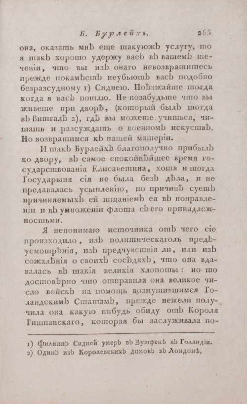 Страница 271