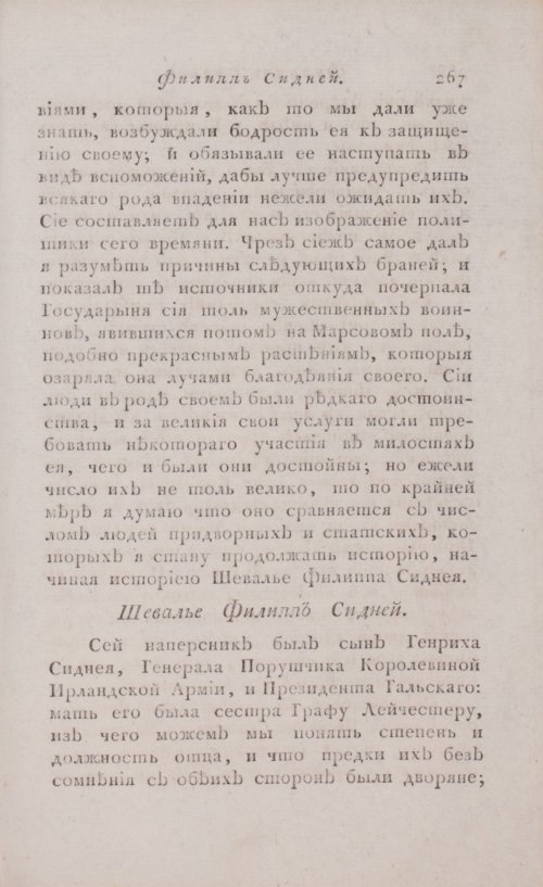 Страница 273