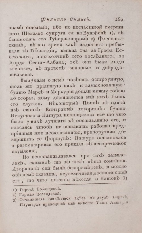 Страница 275