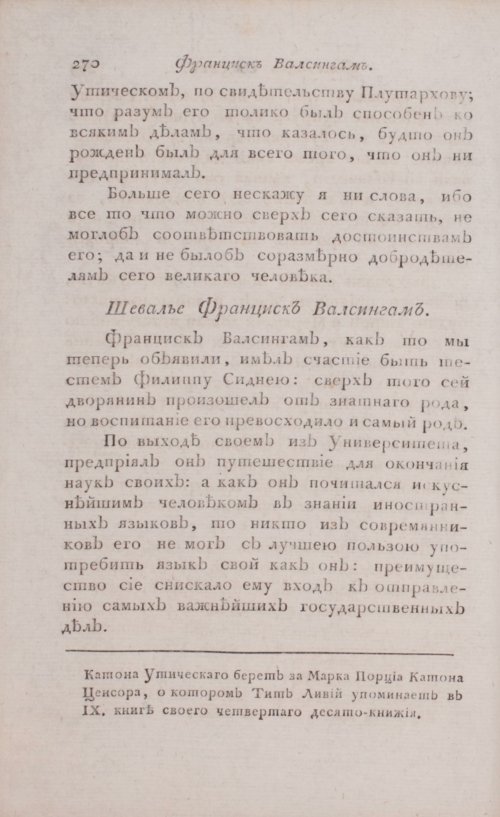 Страница 276