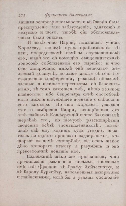 Страница 278