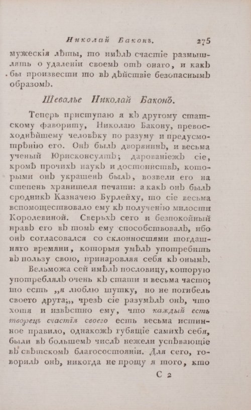 Страница 281