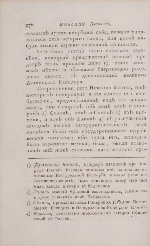 Страница 282