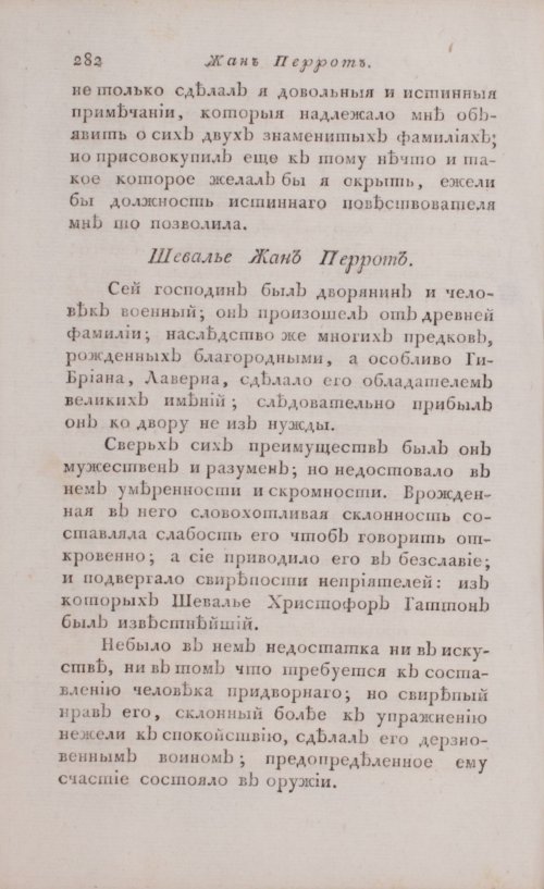 Страница 288