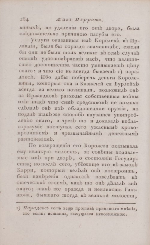 Страница 290