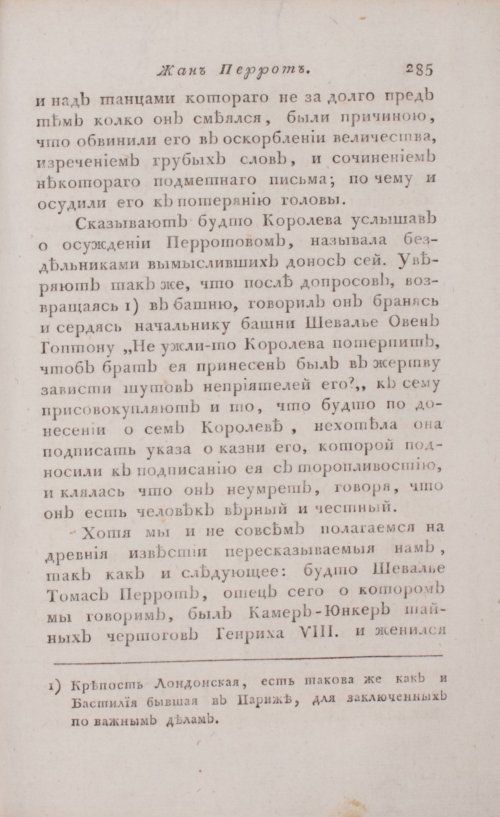 Страница 291
