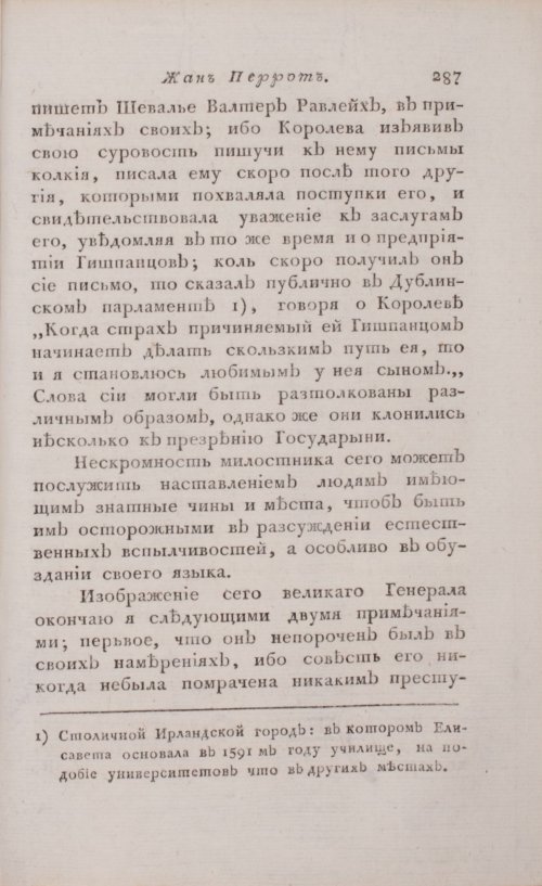 Страница 293