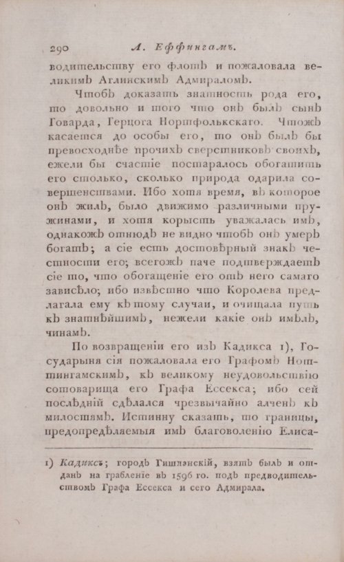 Страница 296