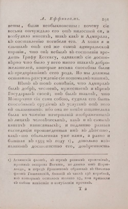 Страница 297