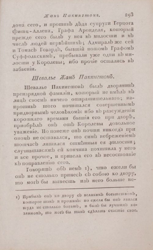 Страница 299
