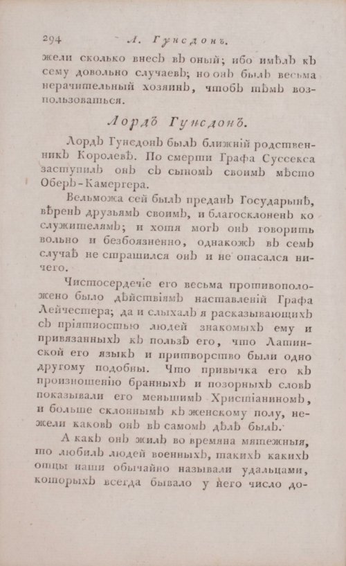 Страница 300