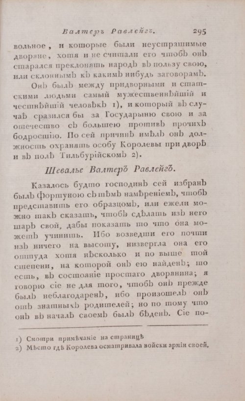 Страница 301