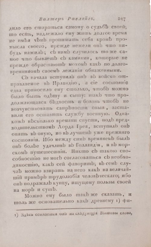 Страница 303