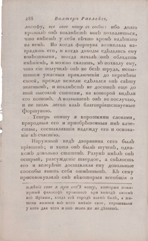 Страница 304