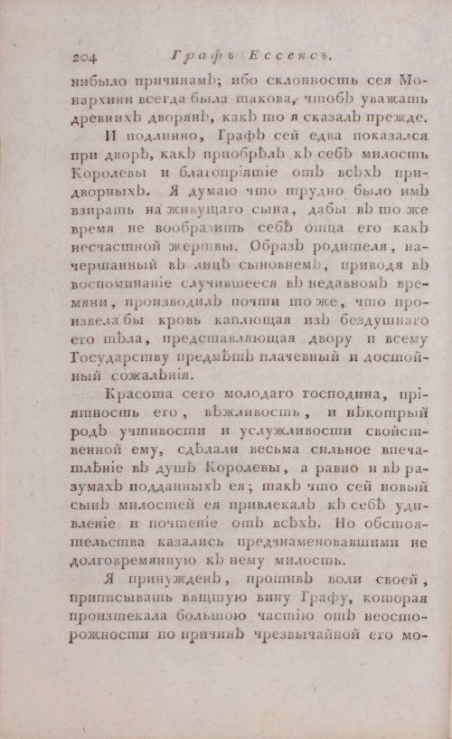 Страница 310