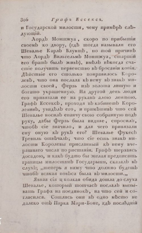 Страница 312