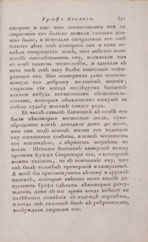 Страница 317