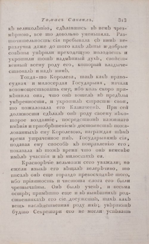 Страница 319