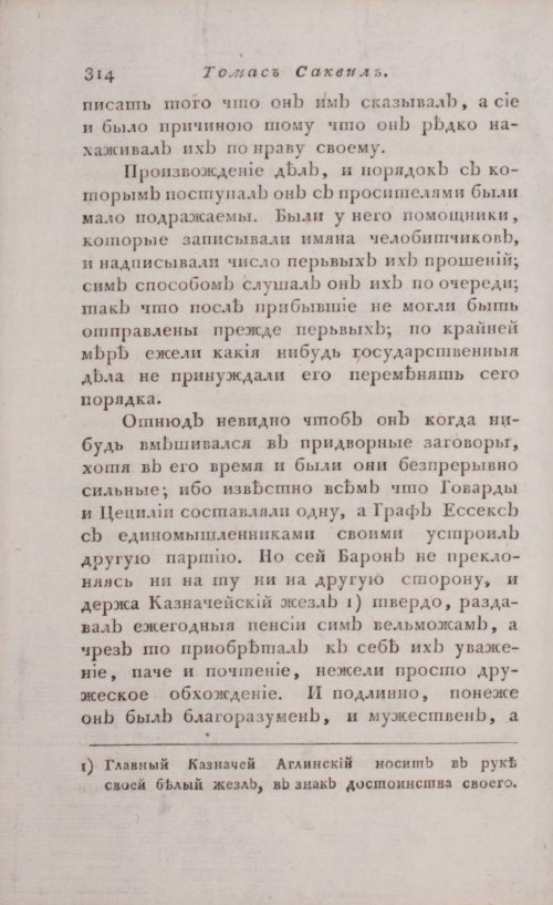 Страница 320