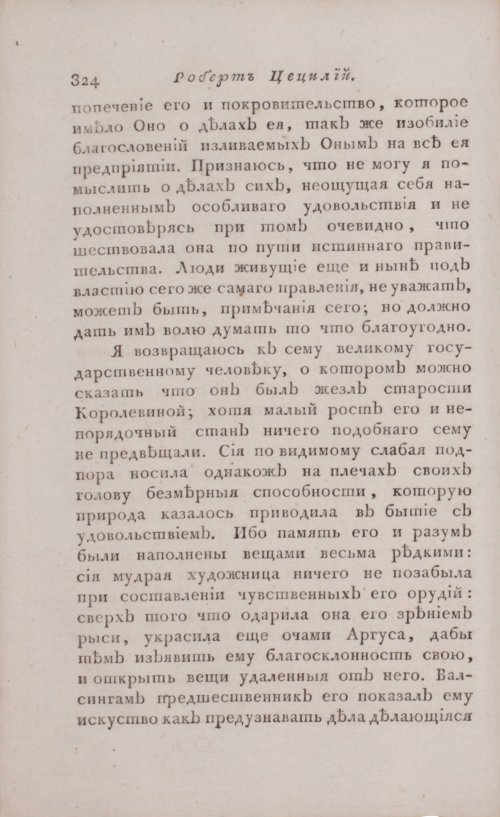 Страница 330