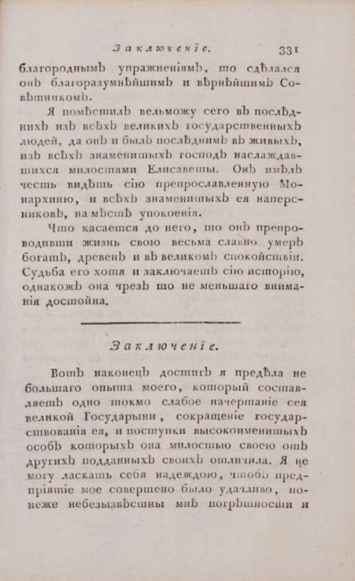 Страница 337
