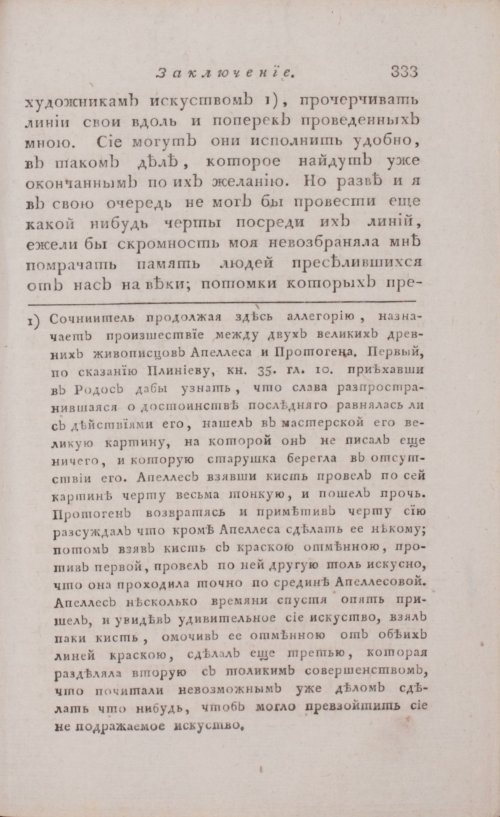 Страница 339