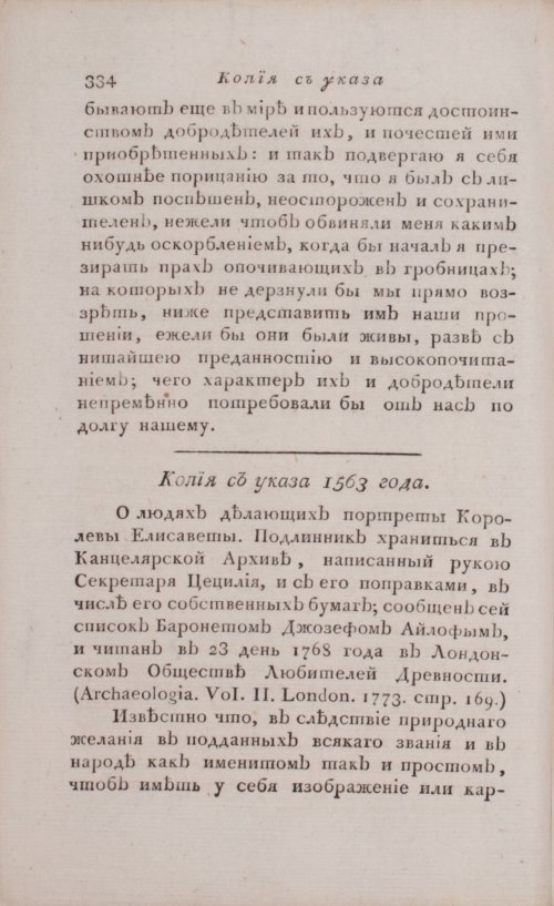 Страница 340