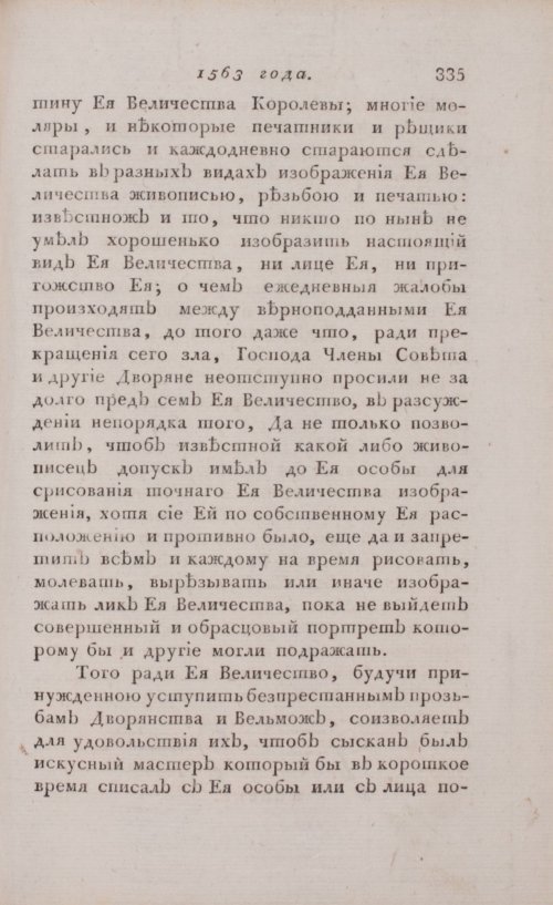 Страница 341