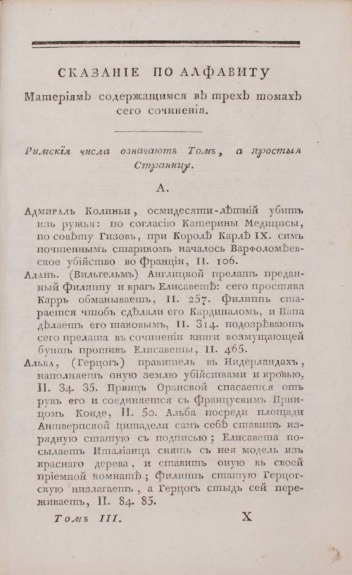 Страница 343