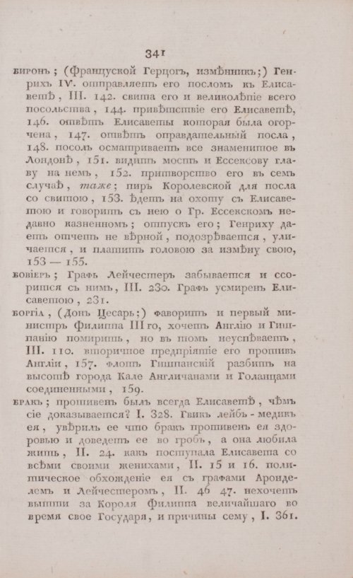 Страница 347