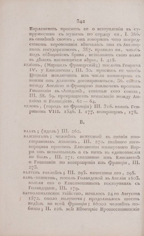Страница 348