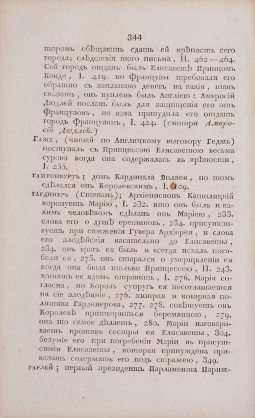 Страница 350