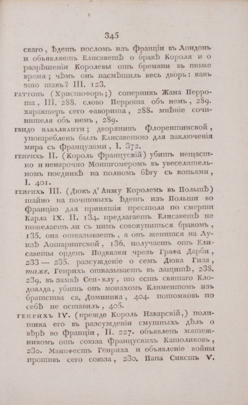 Страница 351