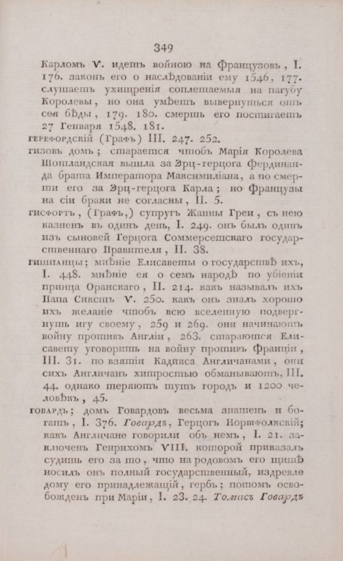 Страница 355