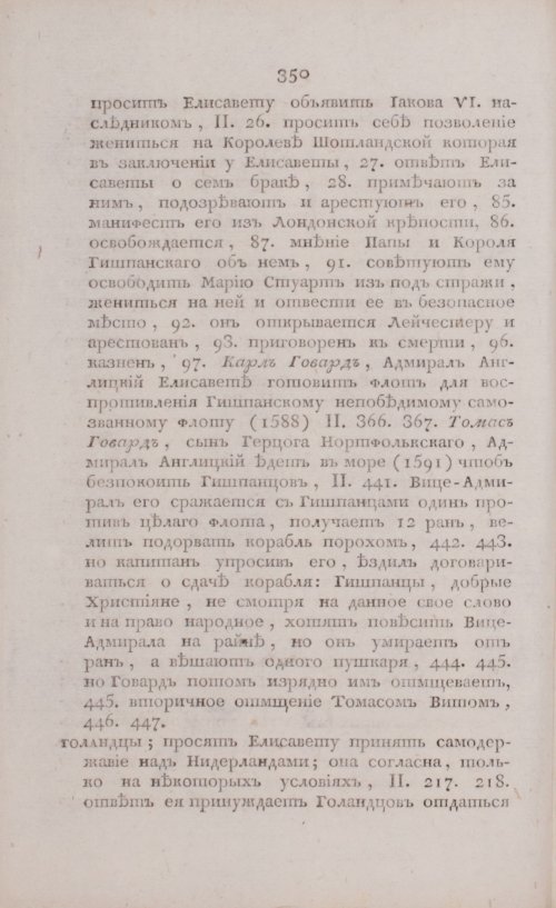 Страница 356