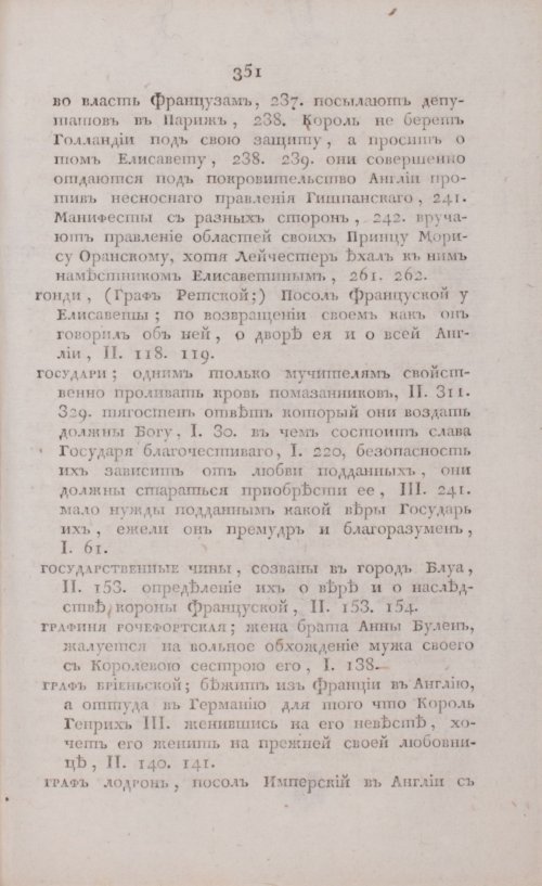 Страница 357