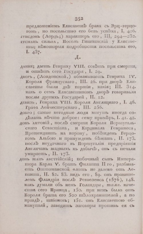 Страница 358