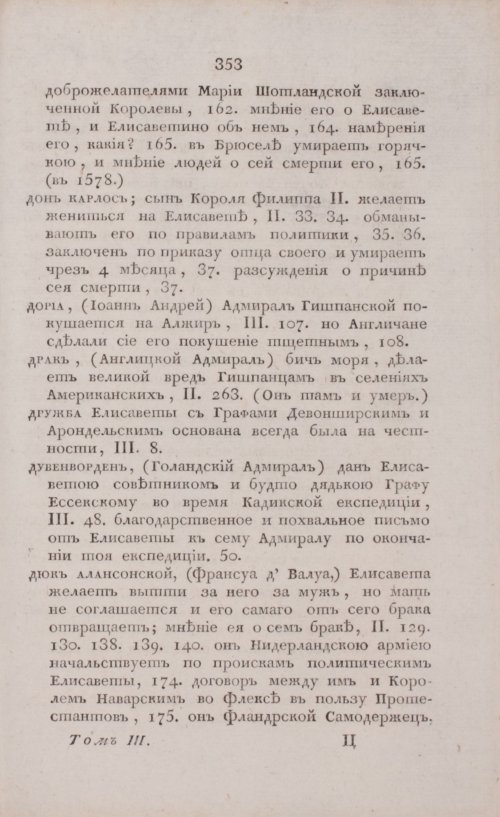 Страница 359