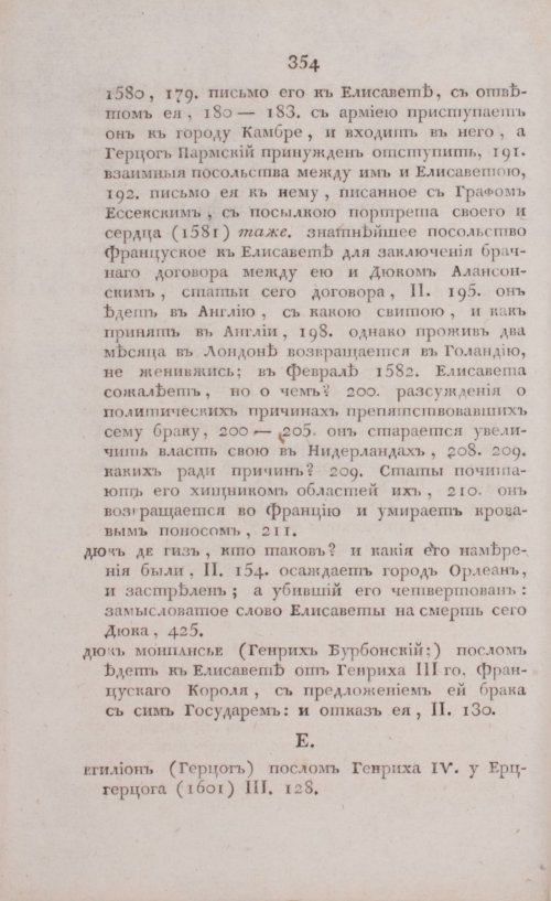 Страница 360