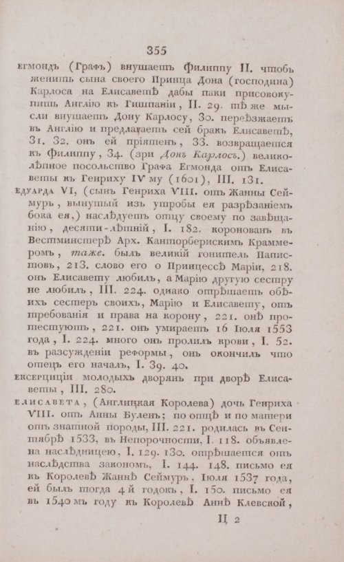 Страница 361
